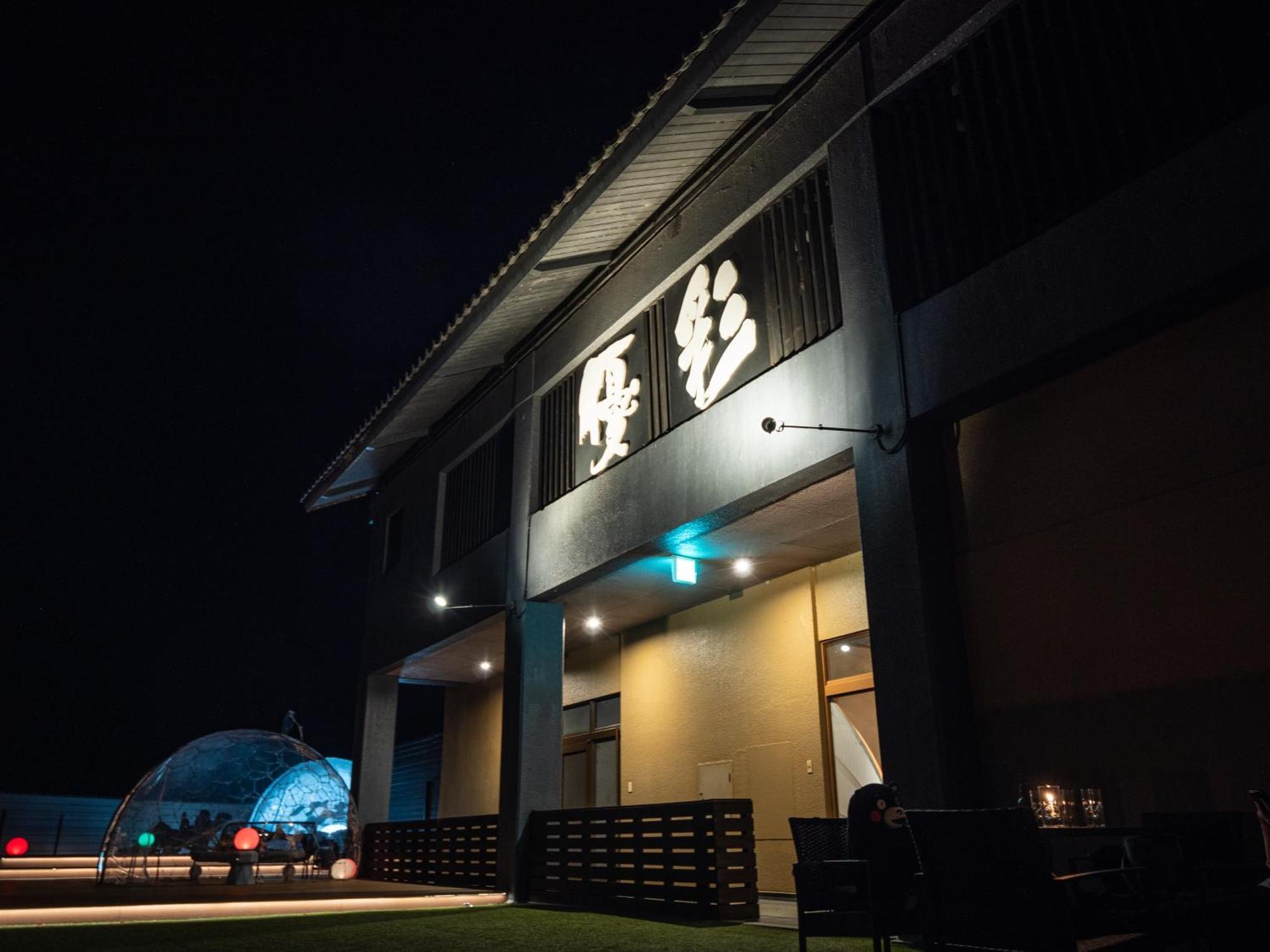 Yukyo No Hibiki Yusai Kumamoto Extérieur photo